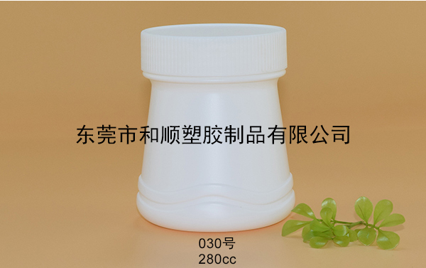 HDPE保健品塑料喇叭瓶030號(hào)280cc
