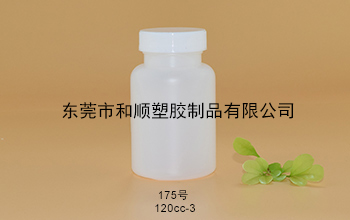 HDPE保健品本色塑料圓瓶175號120cc-3